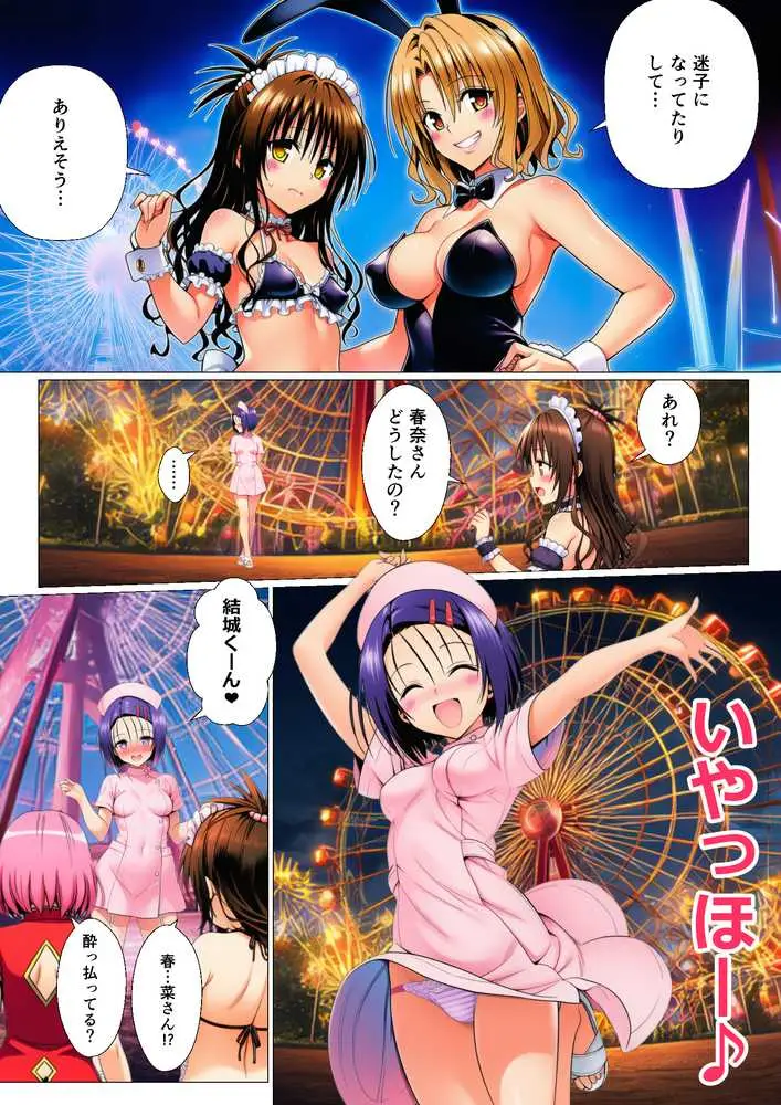 修学旅行中にコスプレでハーレムナイト!? - ページ03