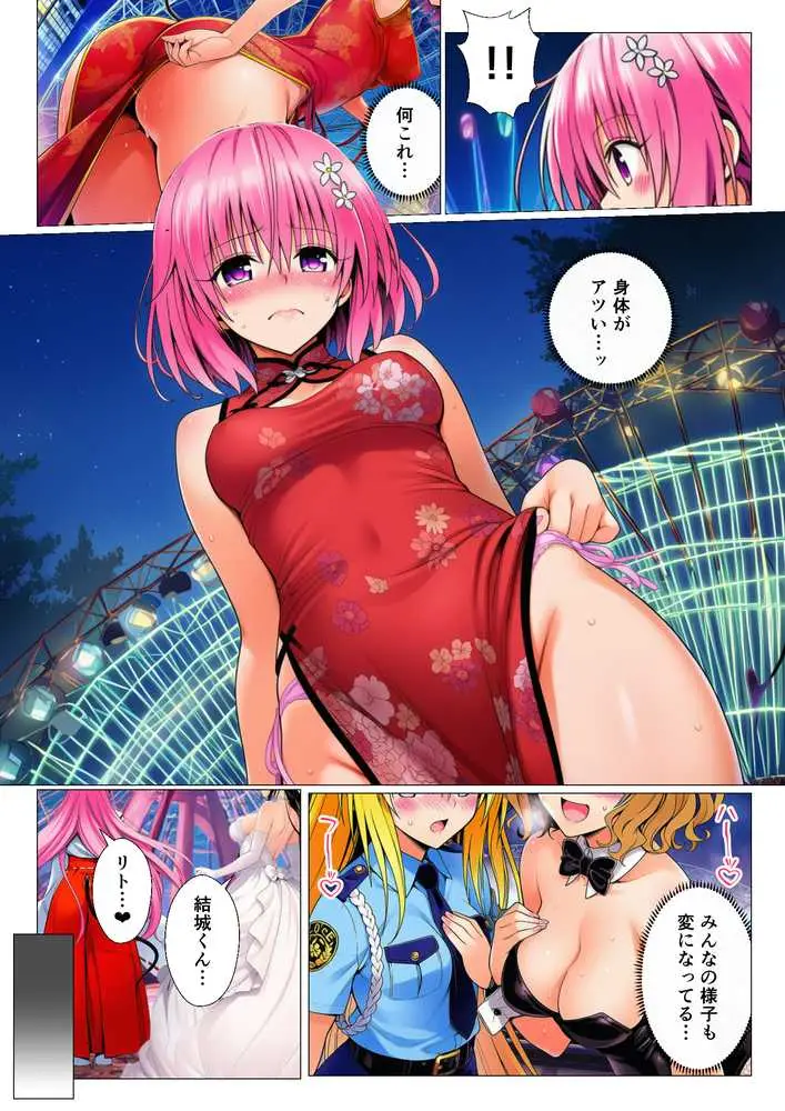 修学旅行中にコスプレでハーレムナイト!? - ページ04