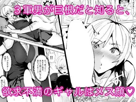 1軍ギャルが3軍男のメスになる話 - サンプル3