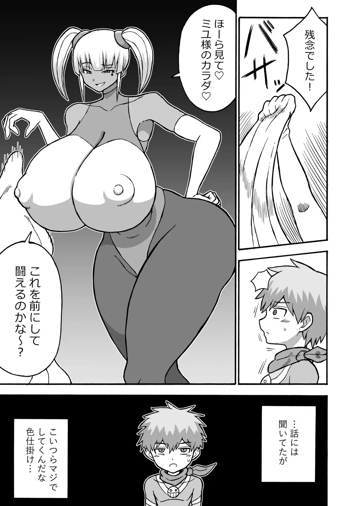 ヒーロー全滅記録8 - サンプル3