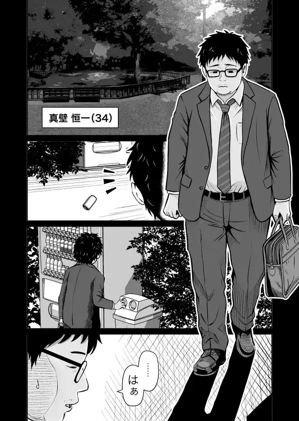 Enjoy LIFE! R1 人に優しくしてたら良いことあるよ - サンプル1