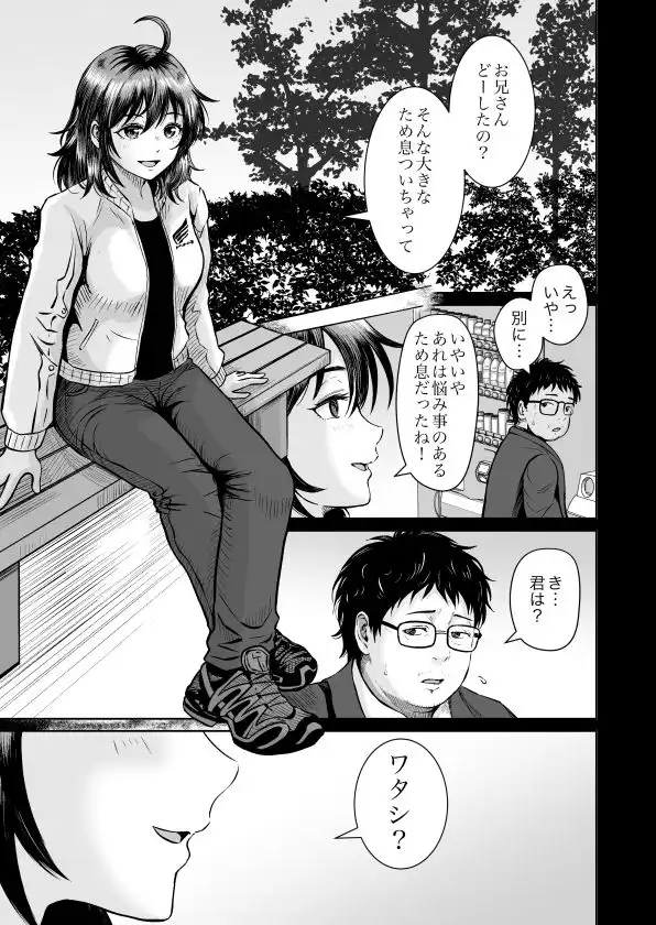 Enjoy LIFE! R1 人に優しくしてたら良いことあるよ - サンプル2