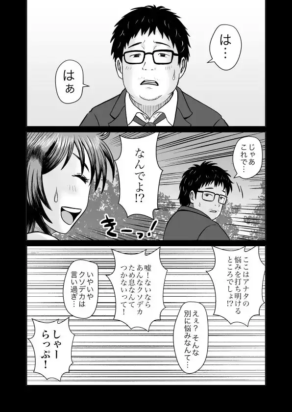 Enjoy LIFE! R1 人に優しくしてたら良いことあるよ - サンプル4