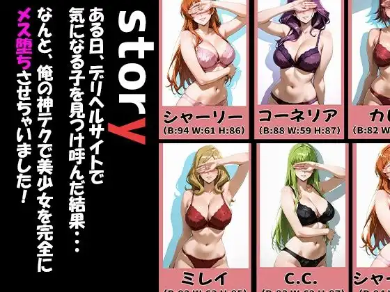 コード◯アスキャラが来る大当たりデリヘル〜全員と秘密の関係〜 - サンプル1