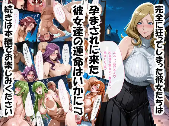 コード◯アスキャラが来る大当たりデリヘル〜全員と秘密の関係〜 - サンプル7
