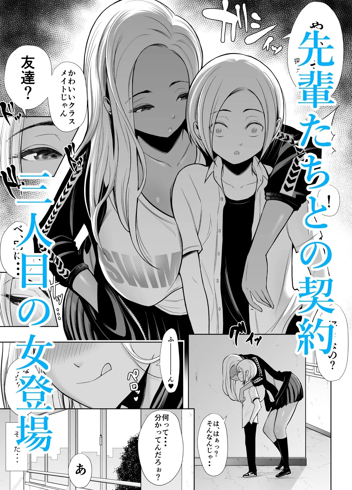 でかい女3 〜同級生乱入!? ぷりぷり姉妹とふわふわ3Pみるふぃーゆ〜 - サンプル2