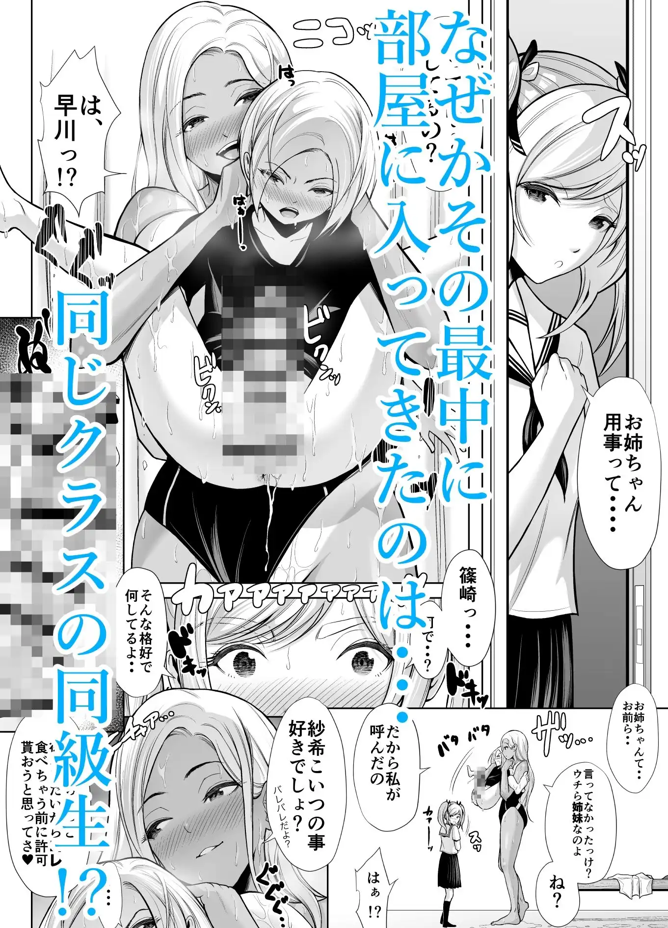 でかい女3 〜同級生乱入!? ぷりぷり姉妹とふわふわ3Pみるふぃーゆ〜 - サンプル4