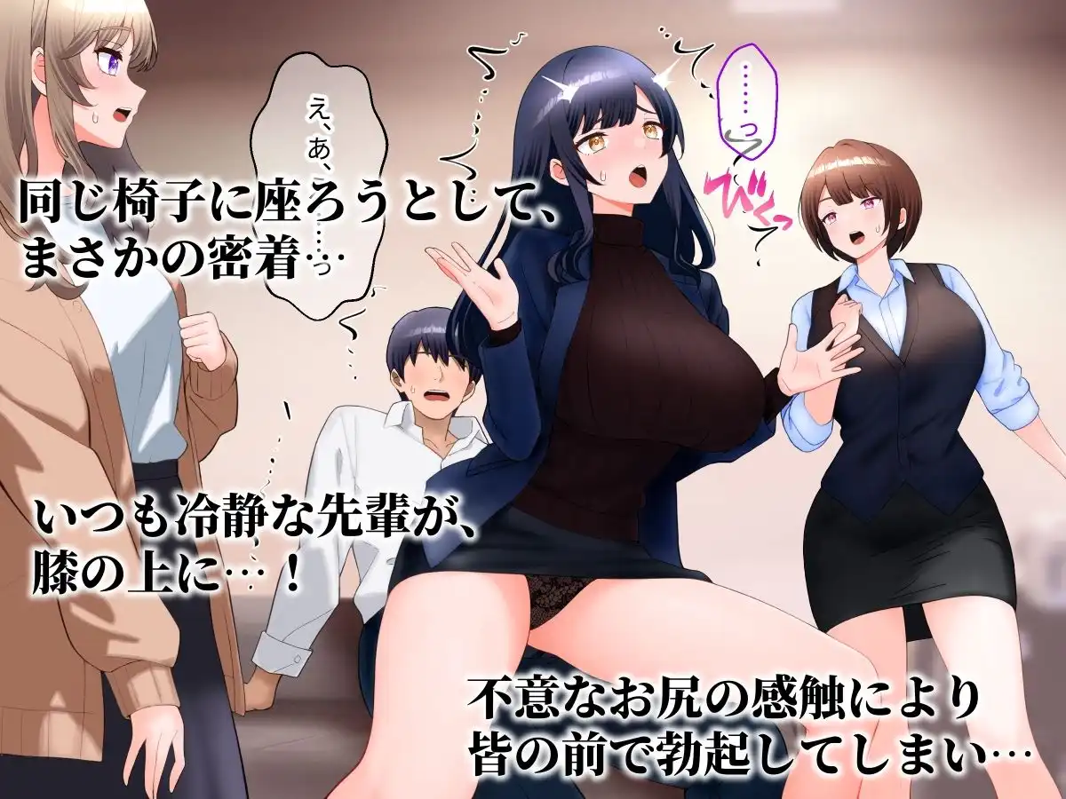 職場の美女三人とハメまくる夜。