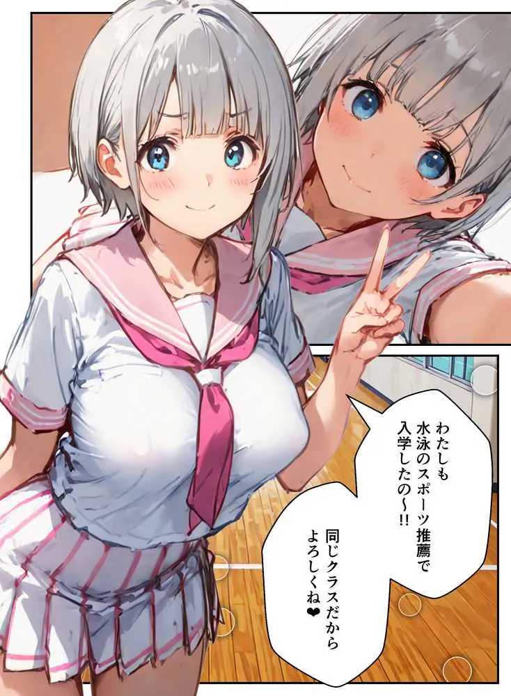 風俗養成校に入学した部活女子がハーレム性特訓 - ページ04