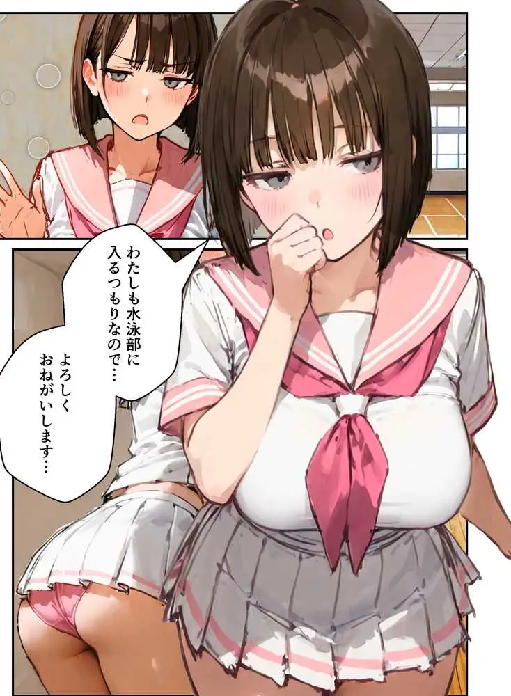 風俗養成校に入学した部活女子がハーレム性特訓 - ページ07
