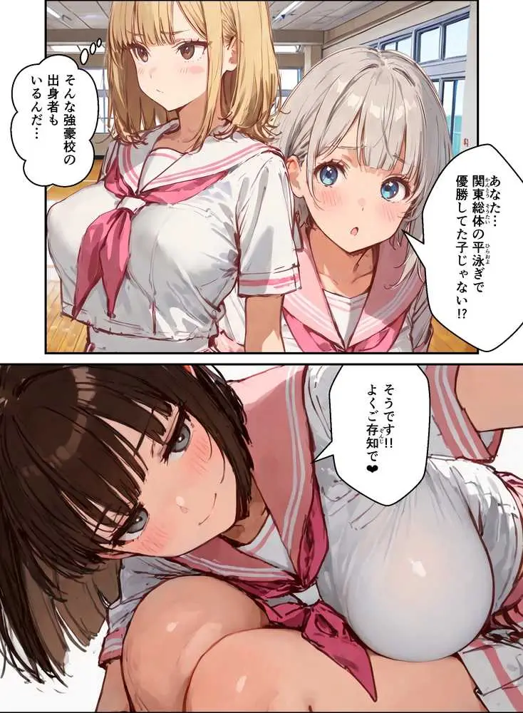 風俗養成校に入学した部活女子がハーレム性特訓 - ページ08