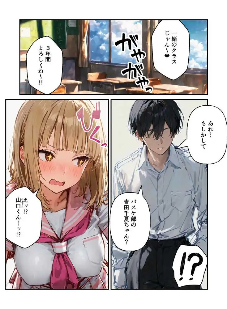 風俗養成校に入学した部活女子がハーレム性特訓 - ページ10