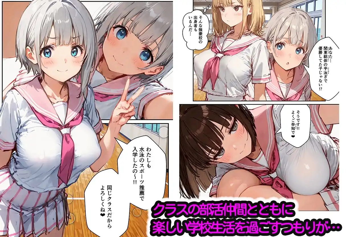 風俗養成校に入学した部活女子がハーレム性特訓 - サンプル2