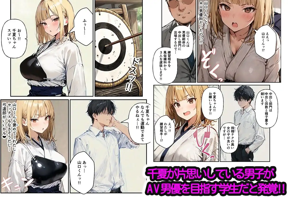 風俗養成校に入学した部活女子がハーレム性特訓 - サンプル7