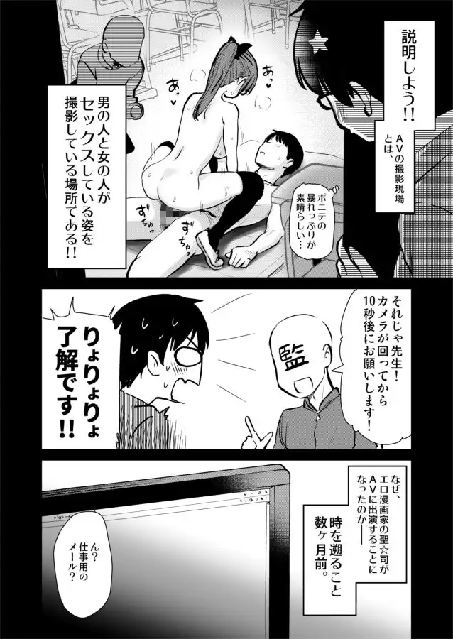 再び！自分の漫画が実写AV化！？ 撮影現場を見学してたら、まさかの出演までしてきました。