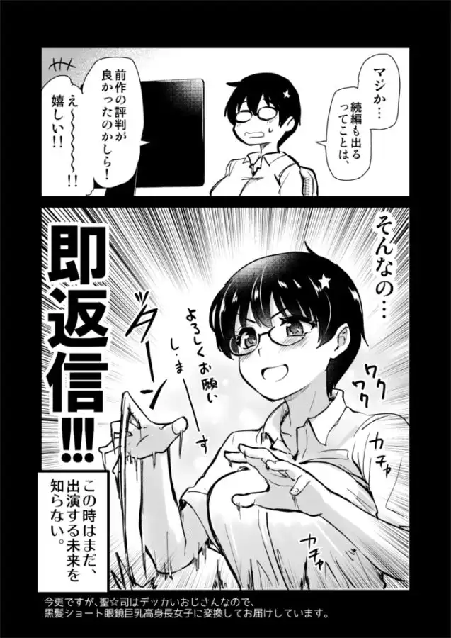 再び！自分の漫画が実写AV化！？ 撮影現場を見学してたら、まさかの出演までしてきました。