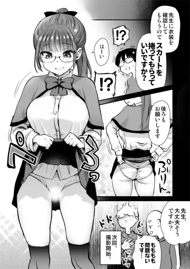 再び！自分の漫画が実写AV化！？ 撮影現場を見学してたら、まさかの出演までしてきました。