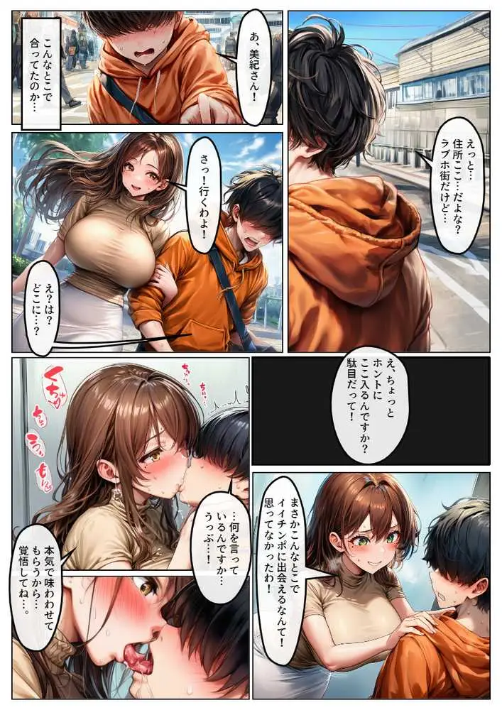 Kカップ爆乳人妻と早朝バイト終わりにラブホのショートタイムでイチャラブSEX - ページ14