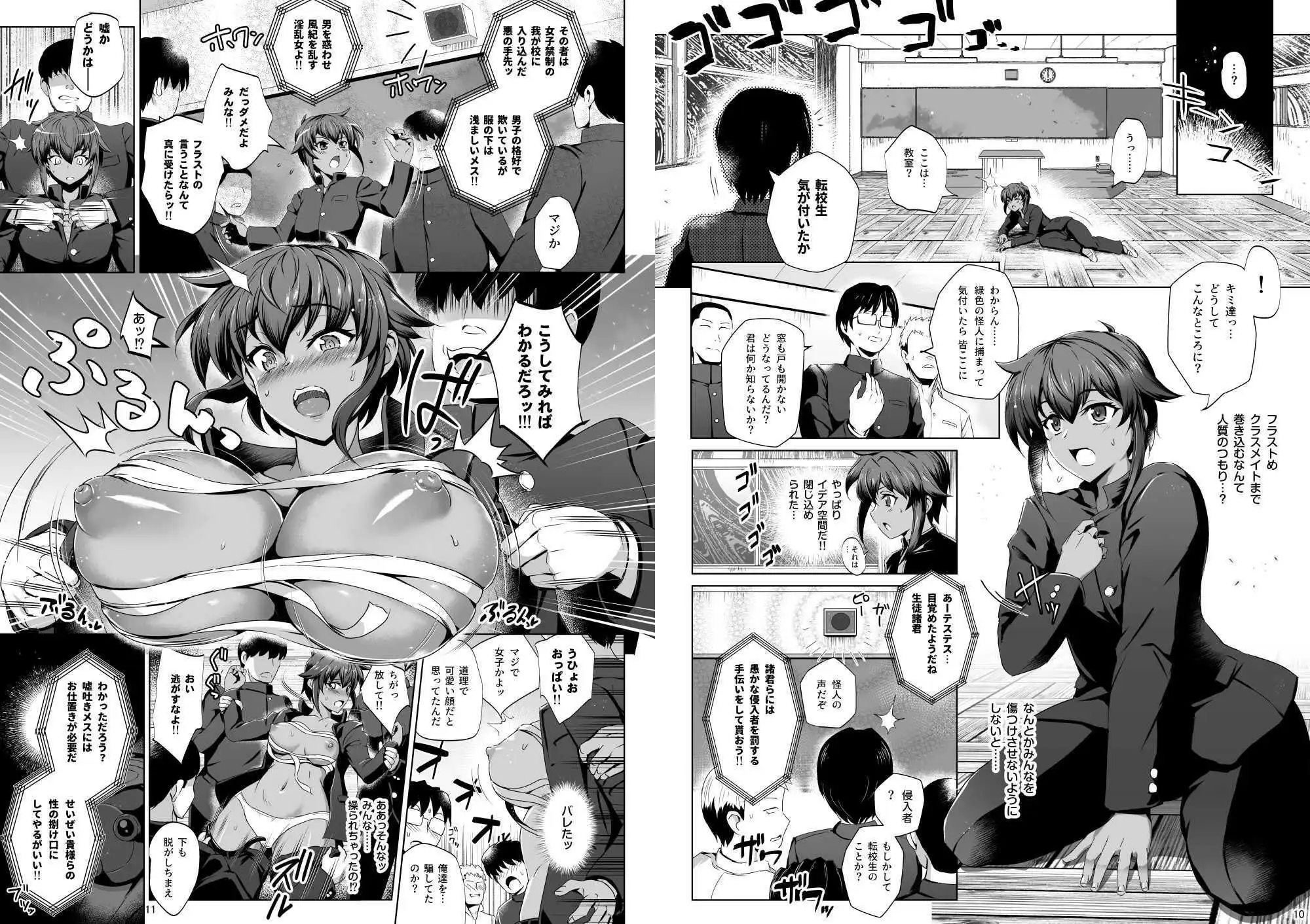 超昂戦士は逆らえない!! - サンプル4