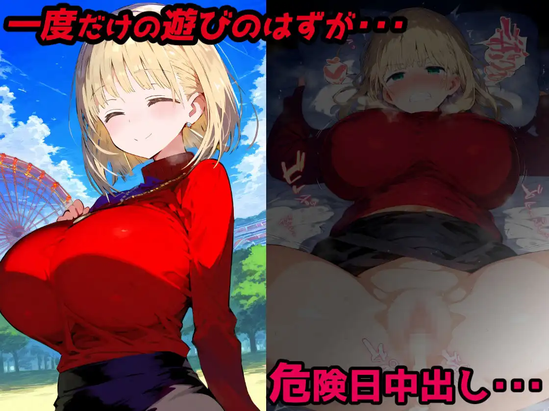 先輩の子種でうっかり孕ませw寝取られ不倫托卵ボテ腹セックス 赤咲乃亜【CG集500枚】 - サンプル1