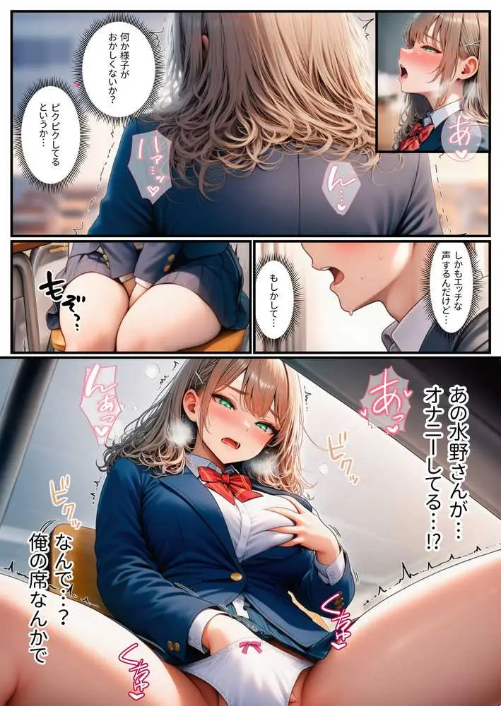 オタクの俺をいじめる一軍ギャル達をエロ小説のネタにしたらホントに中出しセックスできちゃった話 - ページ02