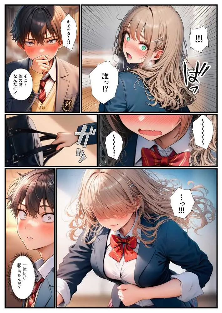 オタクの俺をいじめる一軍ギャル達をエロ小説のネタにしたらホントに中出しセックスできちゃった話 - ページ04