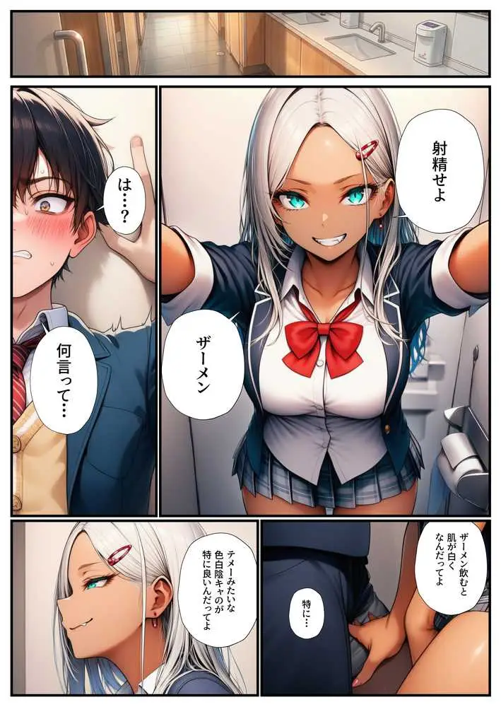 オタクの俺をいじめる一軍ギャル達をエロ小説のネタにしたらホントに中出しセックスできちゃった話 - ページ22