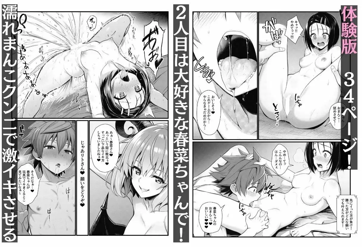 モモのハーレム計画「イカせゲーム」リトVSとらぶる娘のアヘ顔孕ませ快楽堕ちバトル - サンプル4