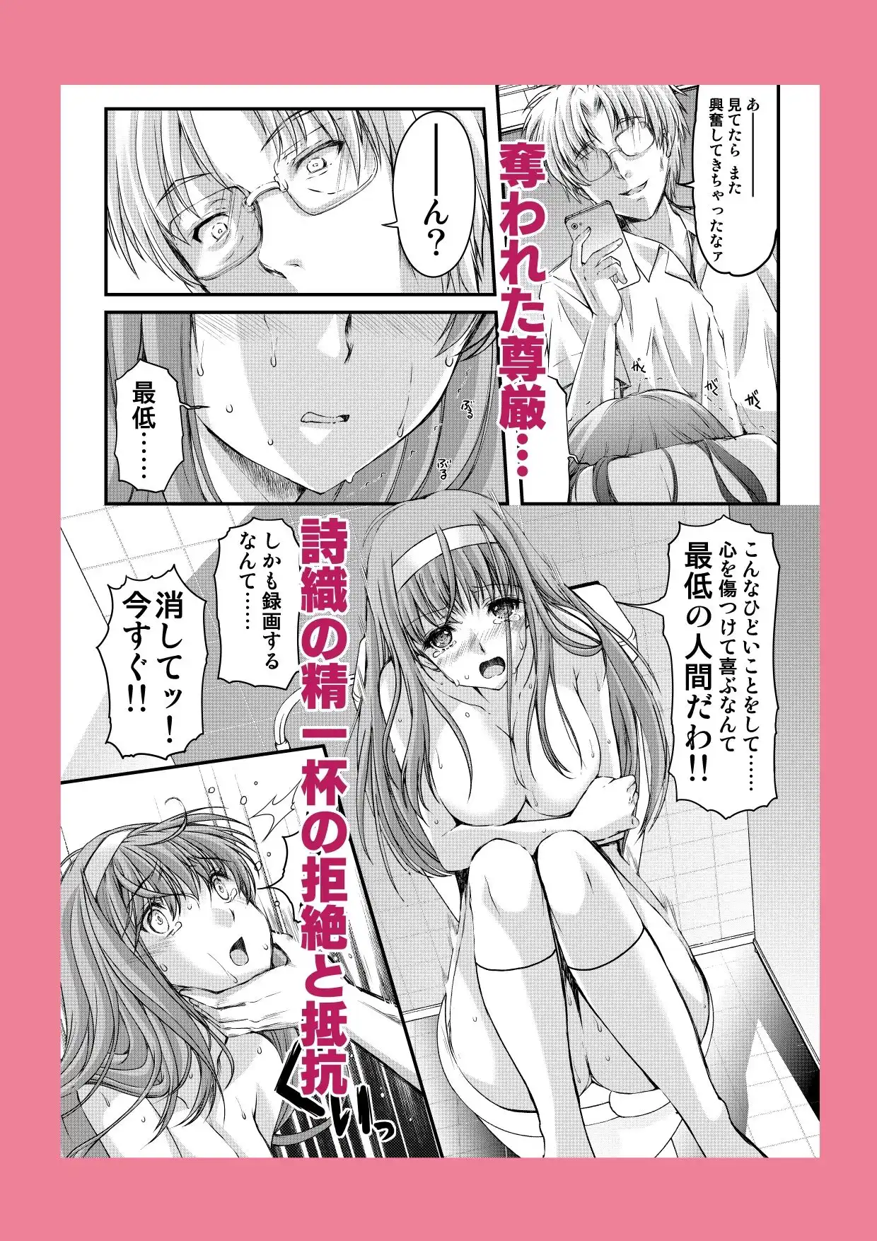 詩織第4章「二人目の主人 中巻」【新装版】 - サンプル2