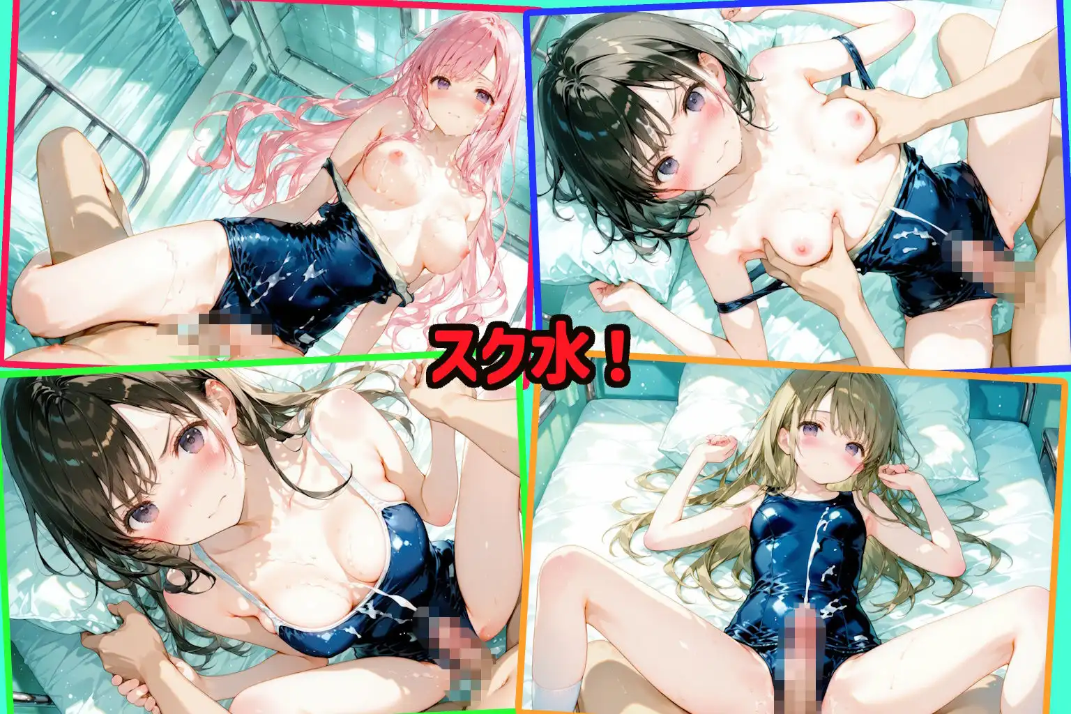 着衣H、ぶっかけイラスト集