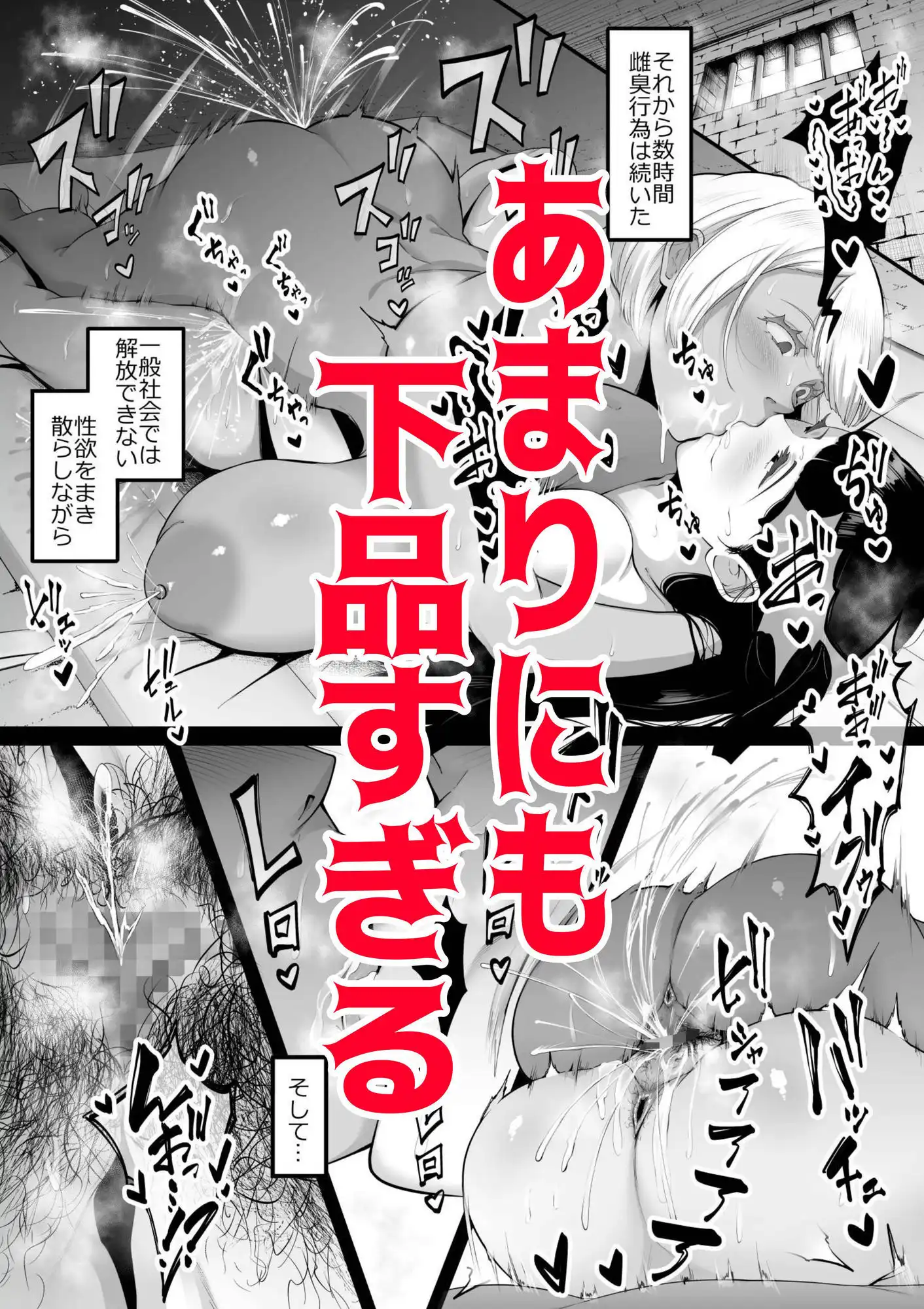 ガチレズファイト〜これが雌の本気〜 - サンプル7