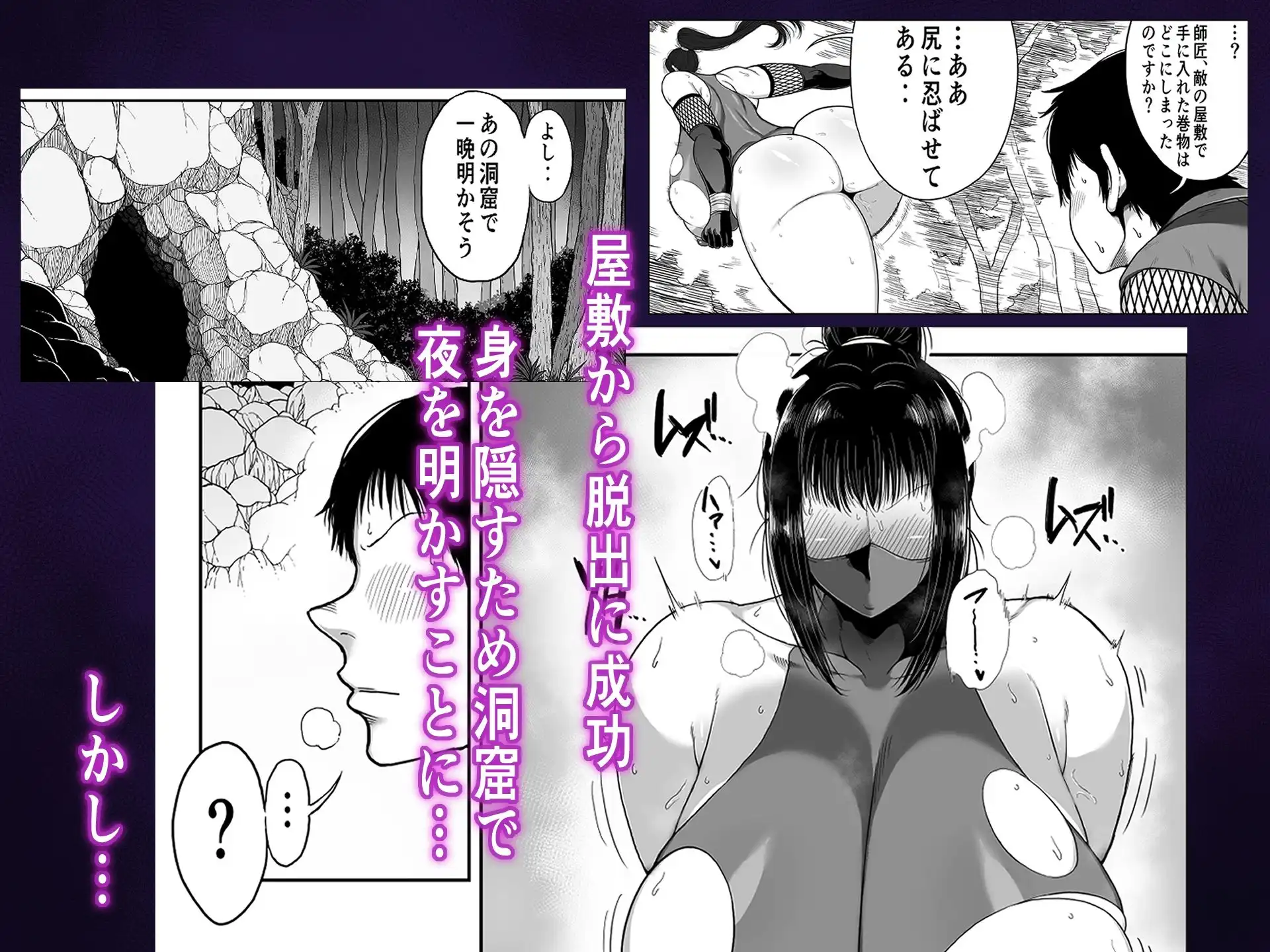 どスケベくノ一桃香さん チビ弟子のデカチンが気持ち良すぎてデカ尻揺らしまくり - サンプル2