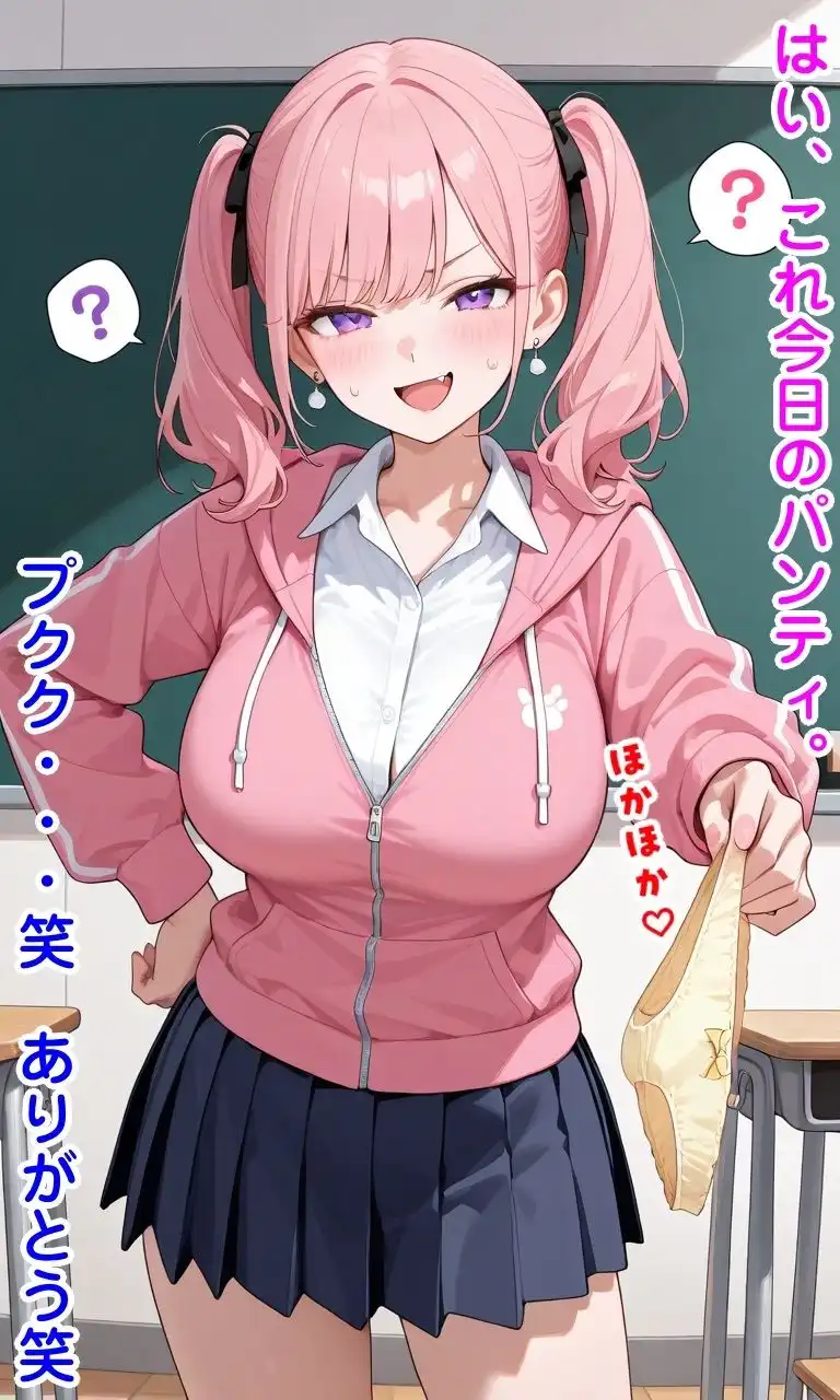 生意気巨乳娘に復讐常識改変&肉体改変 - サンプル7