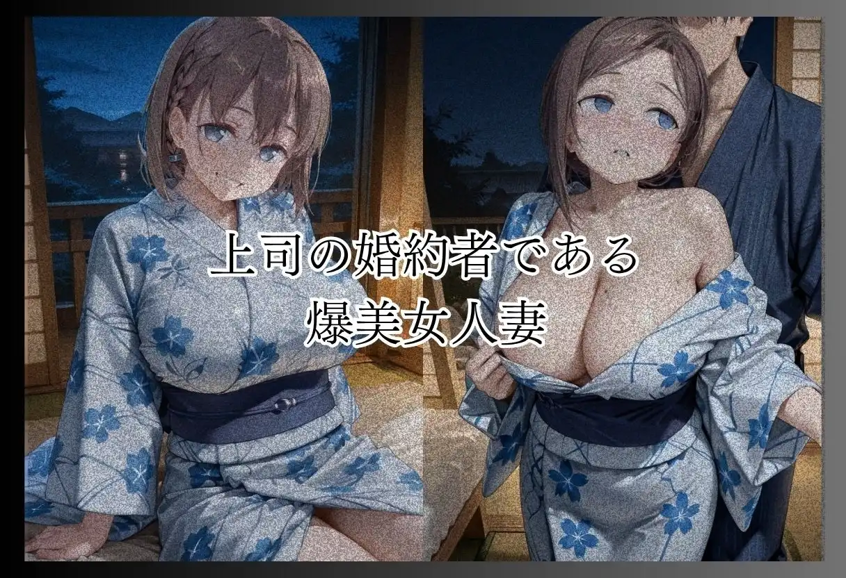月●日のたわわ-S級美女筆おろし編 ・爆乳チアリーダーストーカー編 ・既婚上司不倫S●X編- - サンプル7