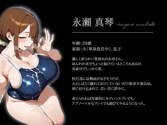 最近の、ちょっと様子がおかしい母。〜見せつけ寝取られ報告編〜 - サンプル5