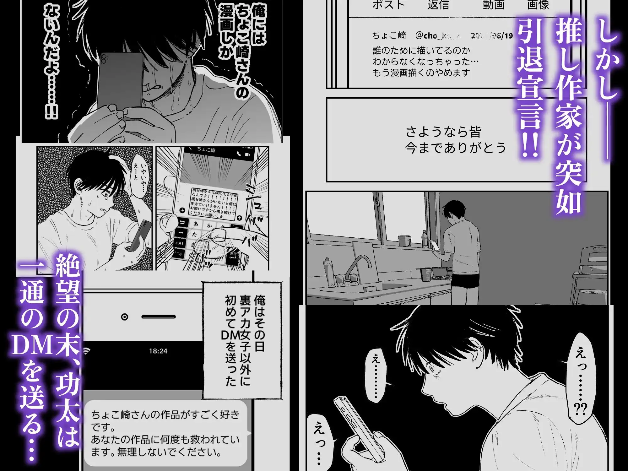 推しのエロ同人作家がえっちなお姉さんだった件 - サンプル2