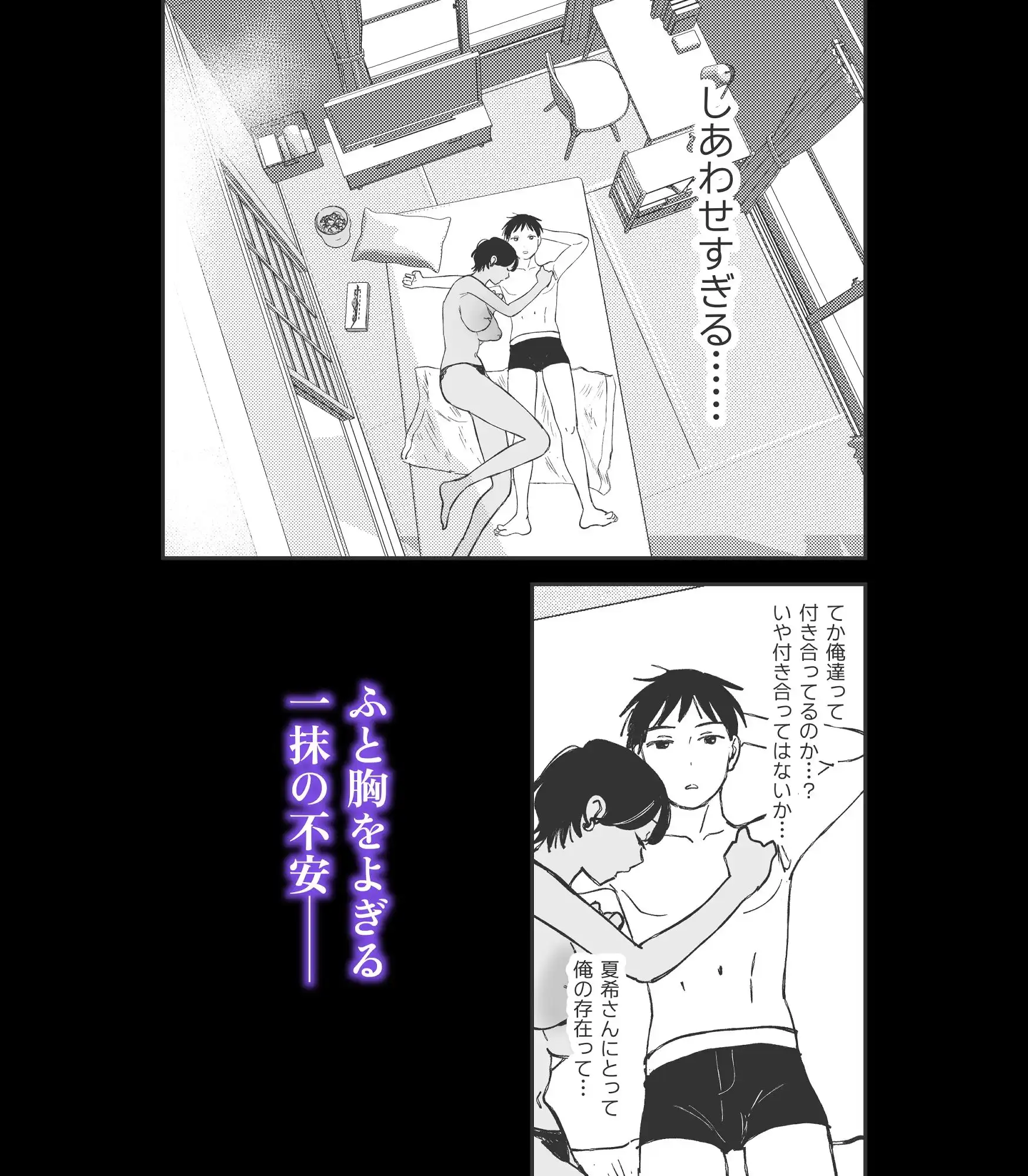 推しのエロ同人作家がえっちなお姉さんだった件 - サンプル7