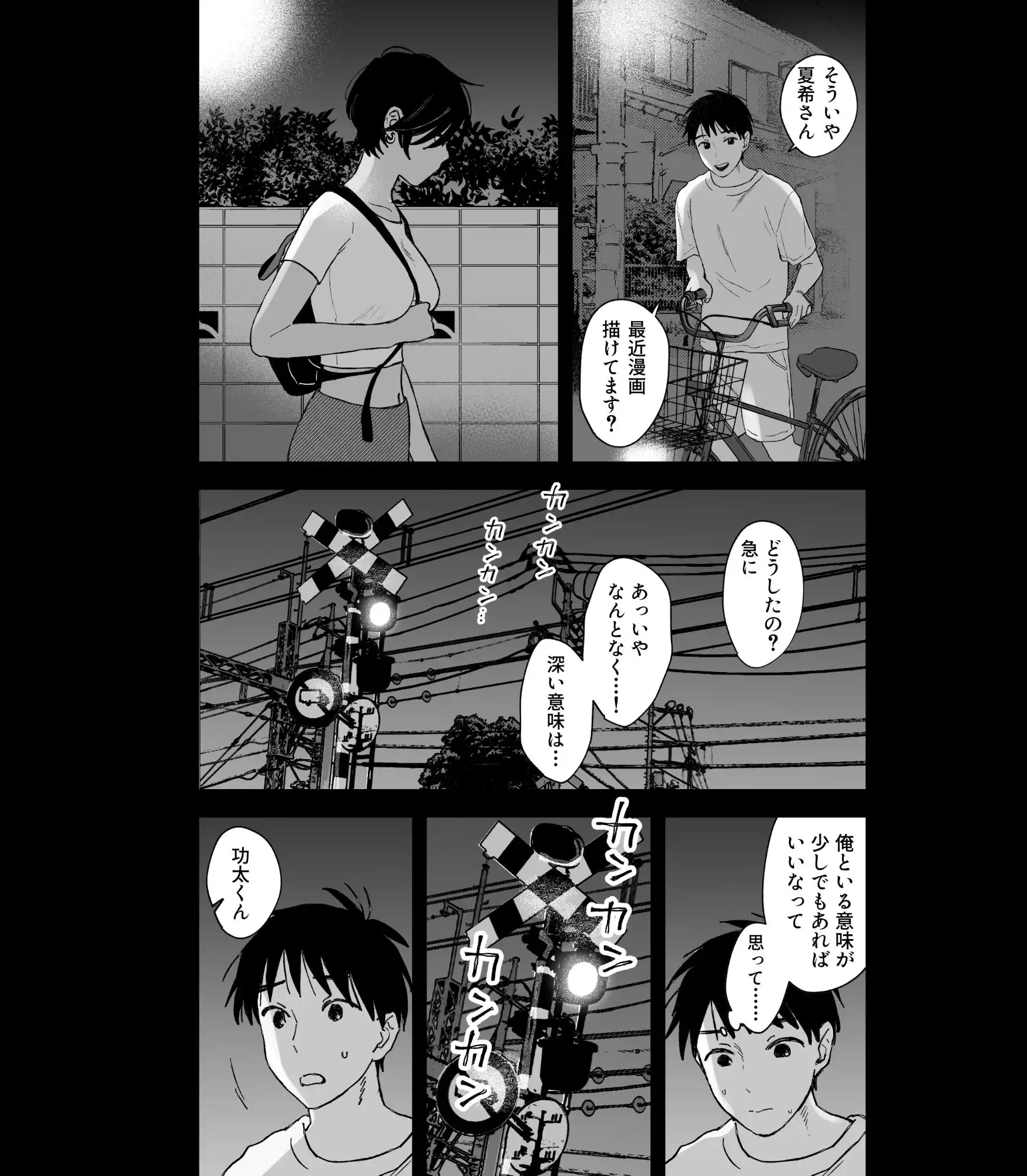 推しのエロ同人作家がえっちなお姉さんだった件 - サンプル8