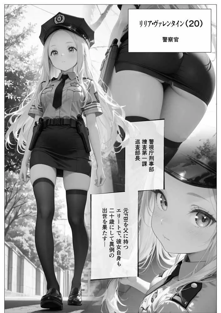 精子至上主義 〜いかなる非同意性行為も正当化される街〜2 - ページ15