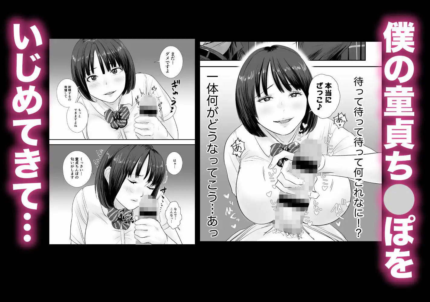 真面目な地味子に放課後の教室で食べられる。 - サンプル3