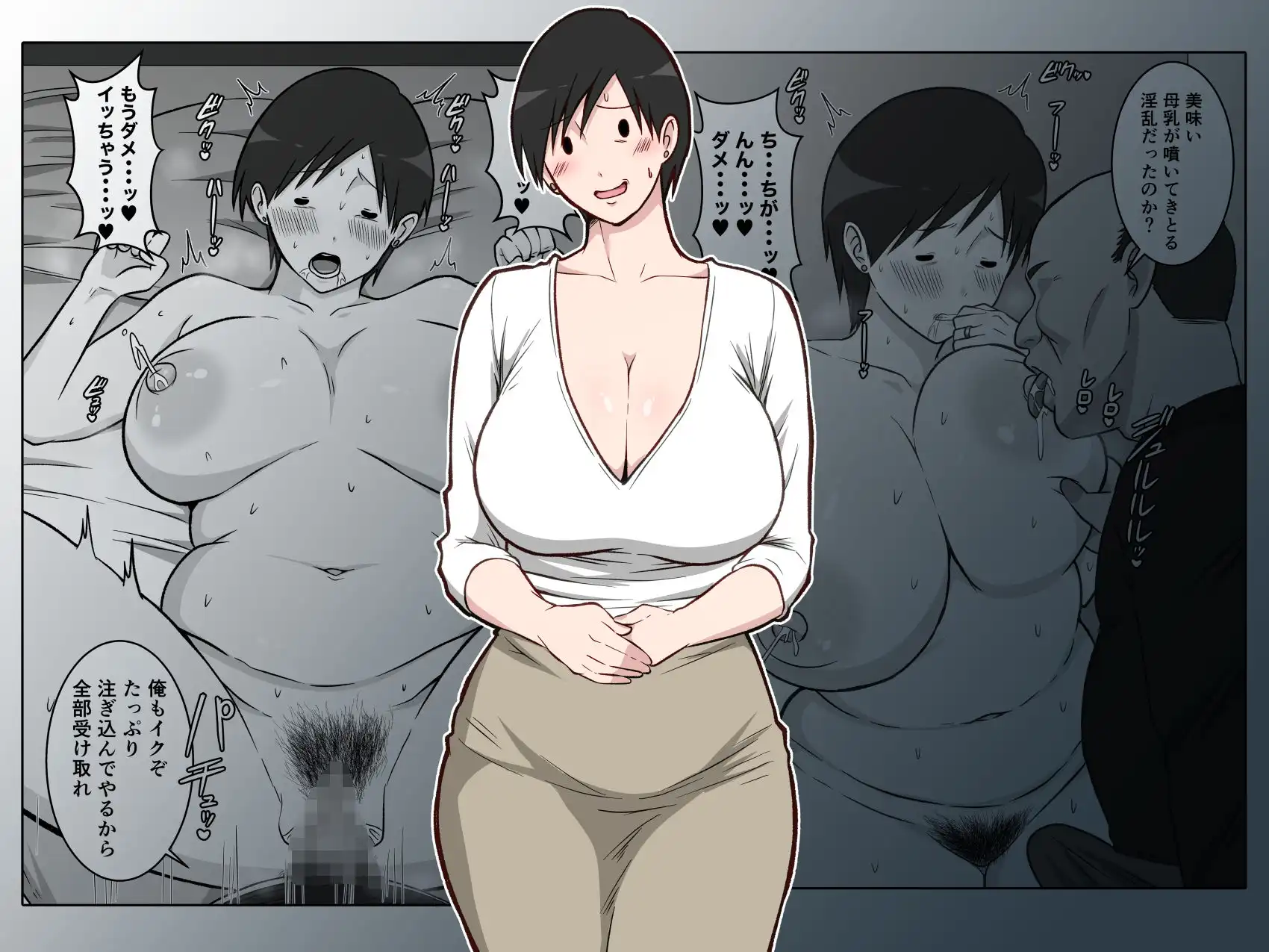 最近太った息子のモブ顔巨乳妻を寝取る - サンプル1