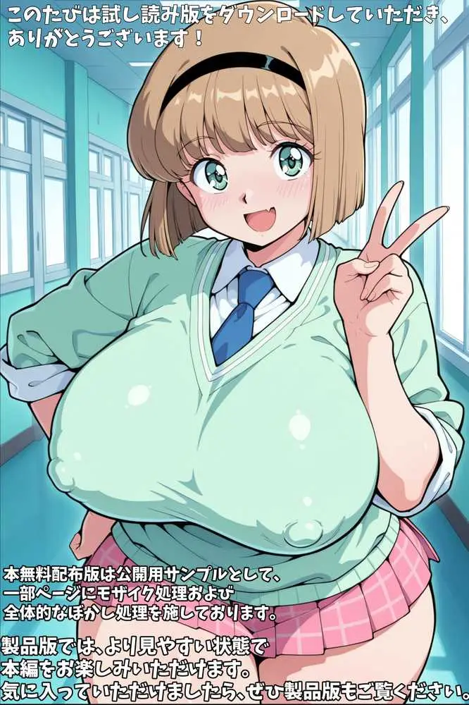 快楽肉便器孕ませの怪 - ページ01