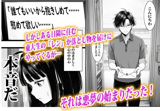 SNS裏アカ身バレして肉便器から逃げられない巨乳人妻 - サンプル2