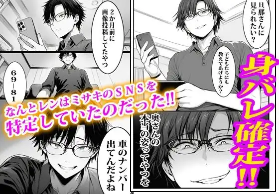 SNS裏アカ身バレして肉便器から逃げられない巨乳人妻 - サンプル3