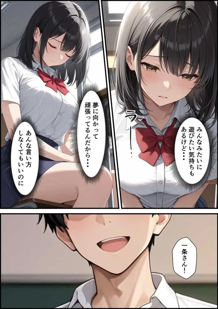 成績学年トップの生徒会長と成績中の下の冴えない俺が生ハメセックスできた話 - ページ21