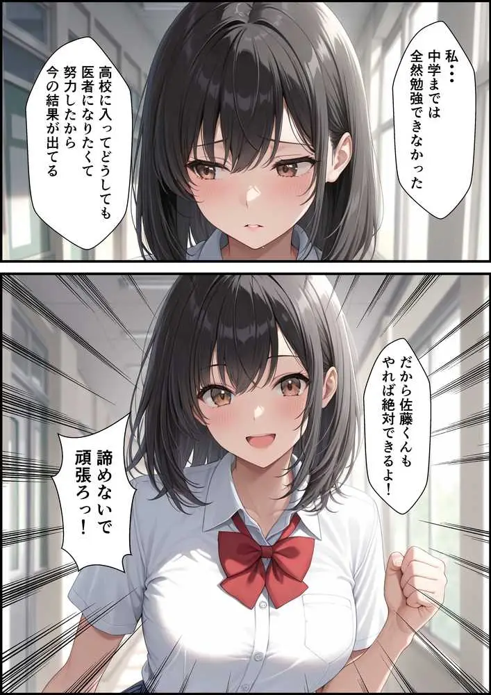 成績学年トップの生徒会長と成績中の下の冴えない俺が生ハメセックスできた話 - ページ37