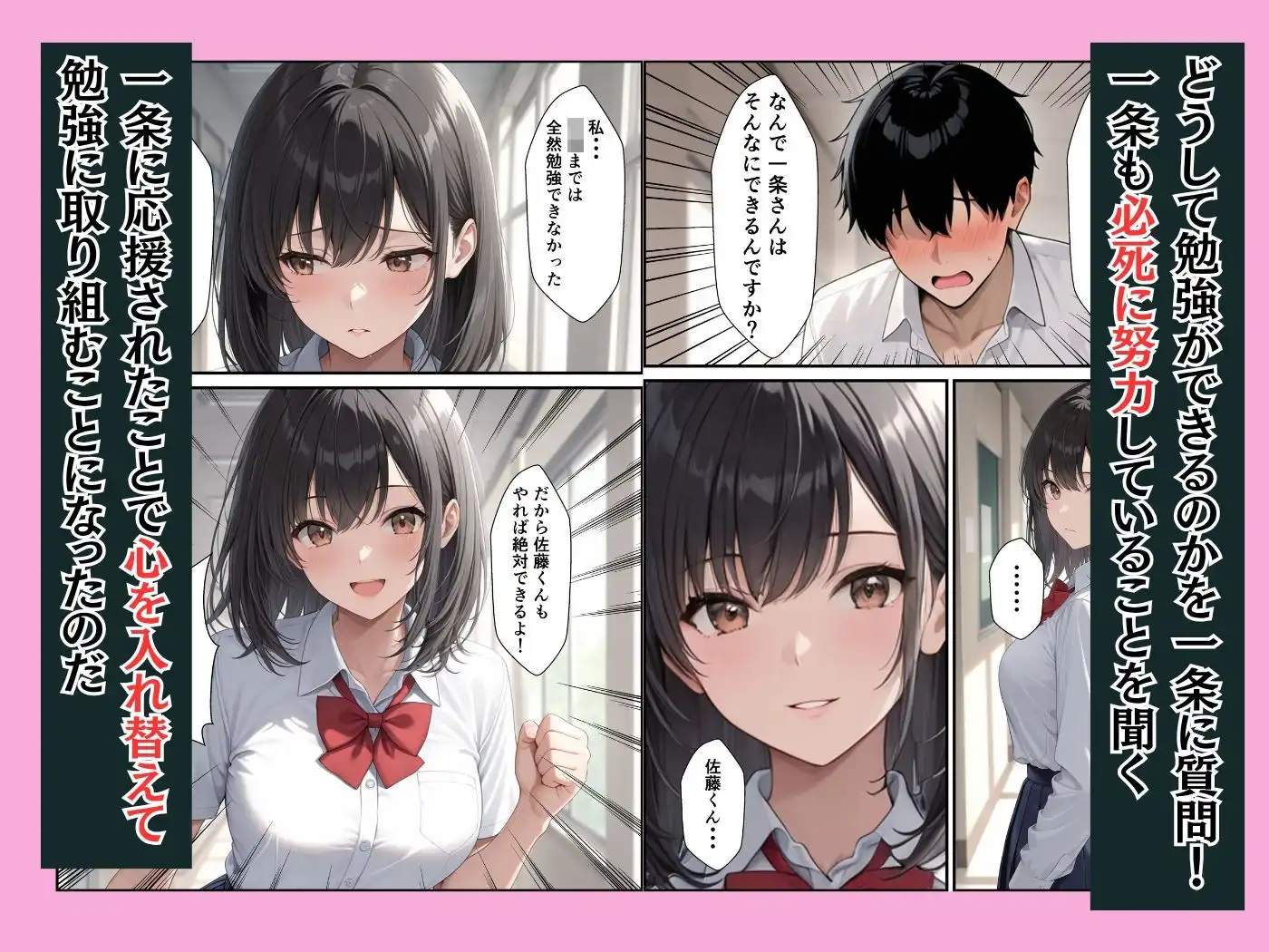 成績学年トップの生徒会長と成績中の下の冴えない俺が生ハメセックスできた話 - サンプル3