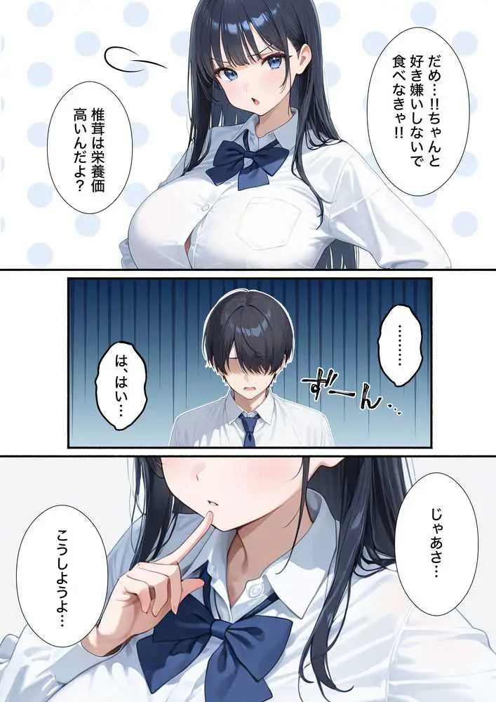 清楚系彼女が寝取られ絶頂しメス堕ちする話 - ページ05