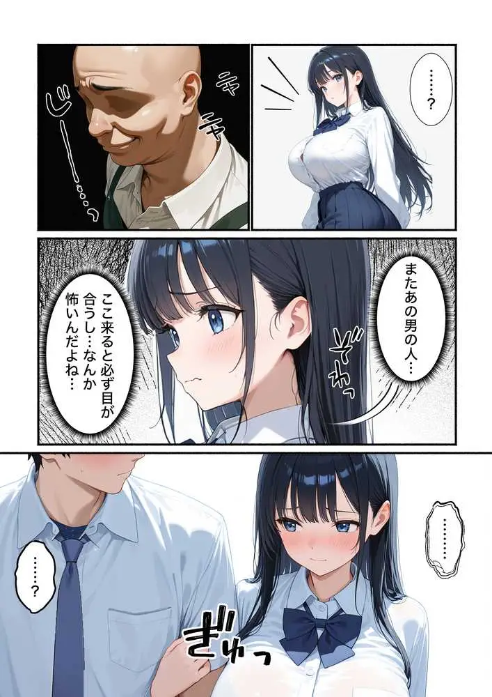 清楚系彼女が寝取られ絶頂しメス堕ちする話 - ページ08