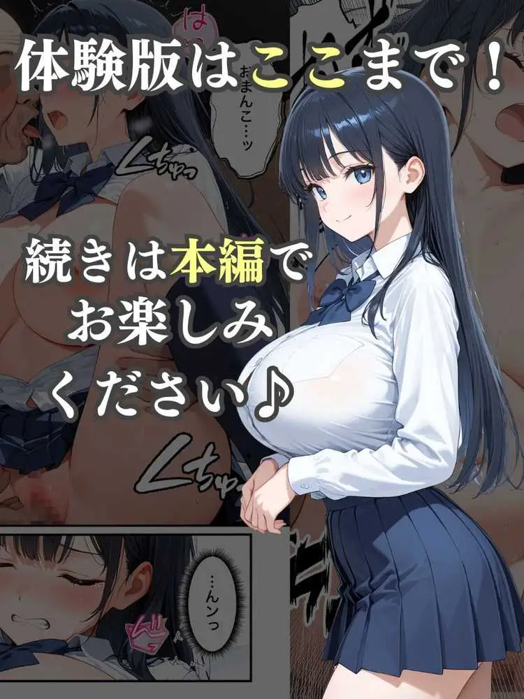清楚系彼女が寝取られ絶頂しメス堕ちする話 - ページ30